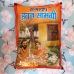 Sagardeep Haven Samagri