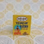 Hari Seva yellow chandan tika