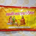 Laxmi Navgrah samidha